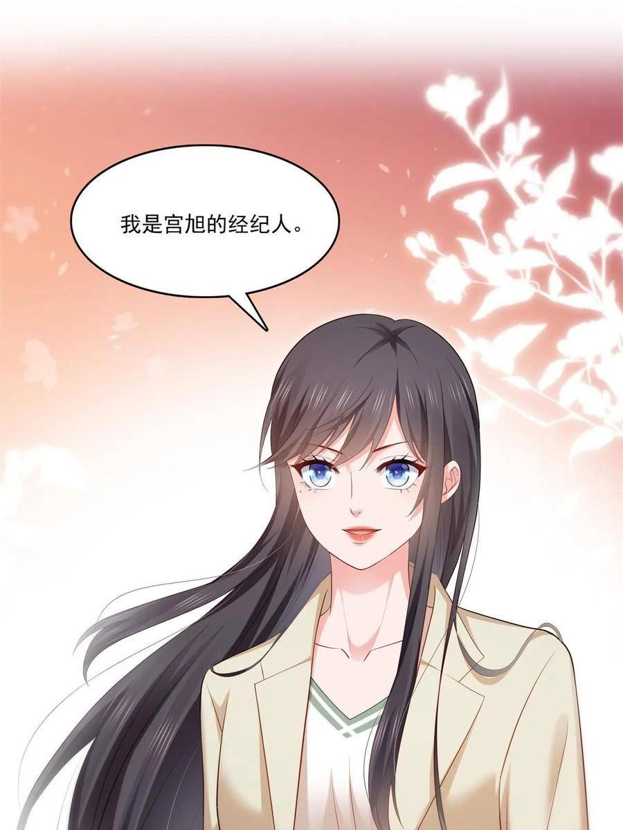 恰似寒光遇骄阳~漫画,第374话 砸场子！3图