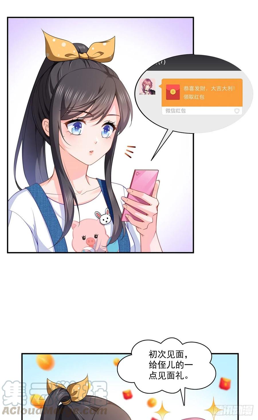 恰似寒光遇骄阳~漫画,第204话 她已经死了3图