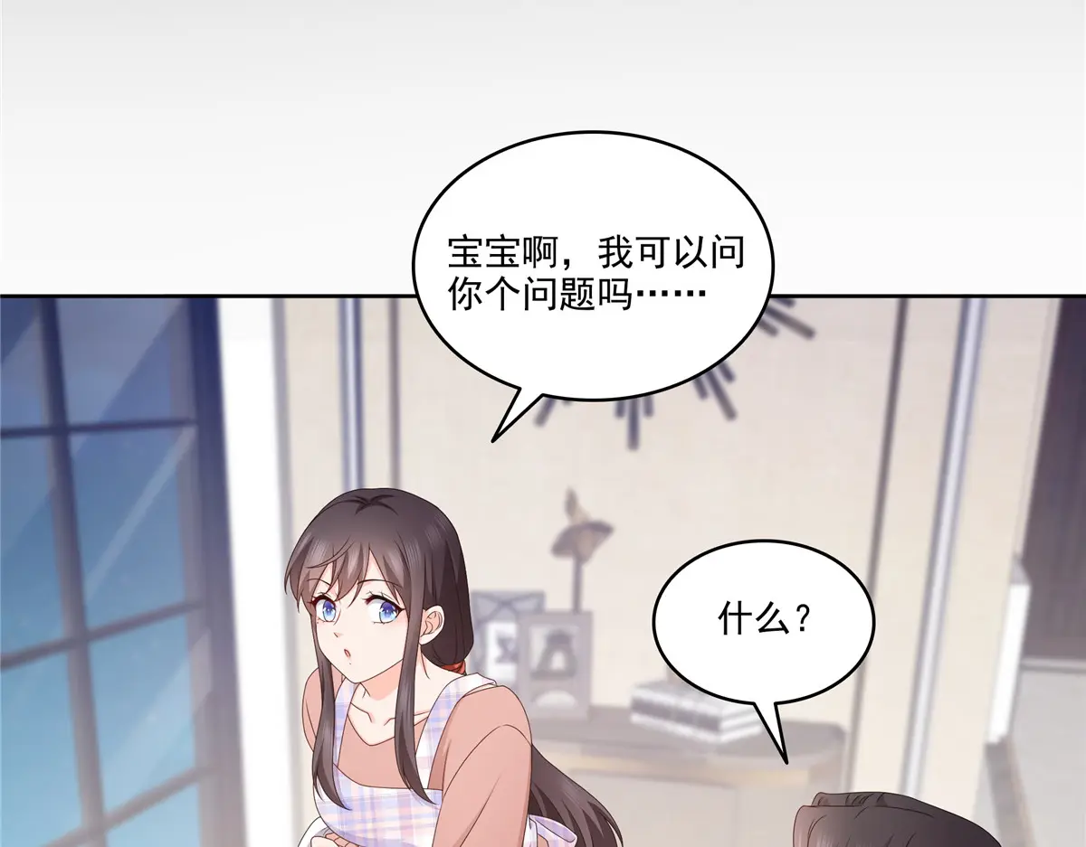 恰似寒光遇骄阳~漫画,第470话 敢碰我男人？3图