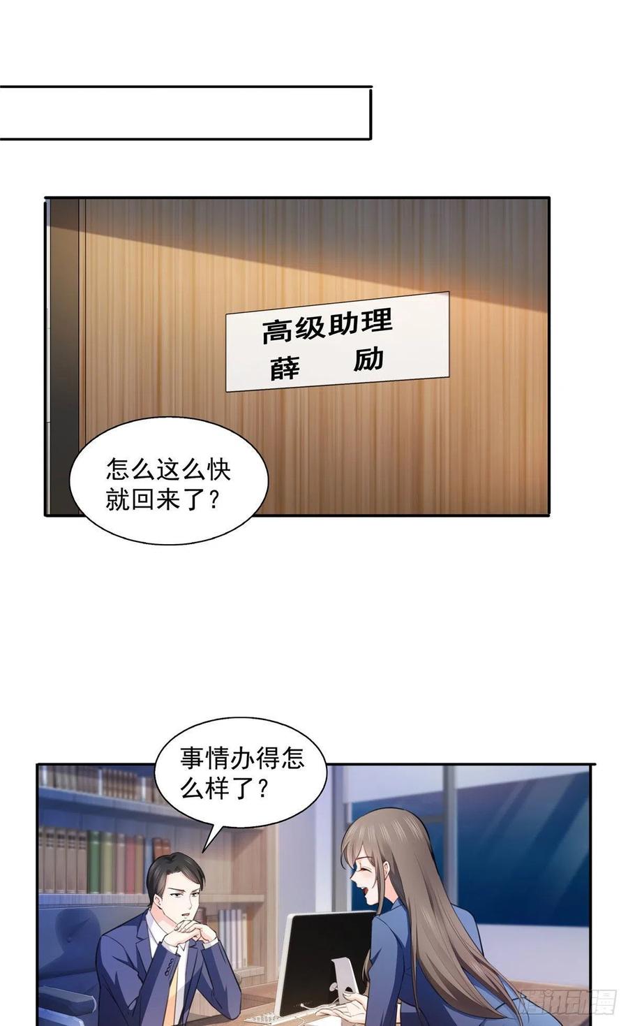 恰似寒光遇骄阳~漫画,第一百七十话 吃醋了2图