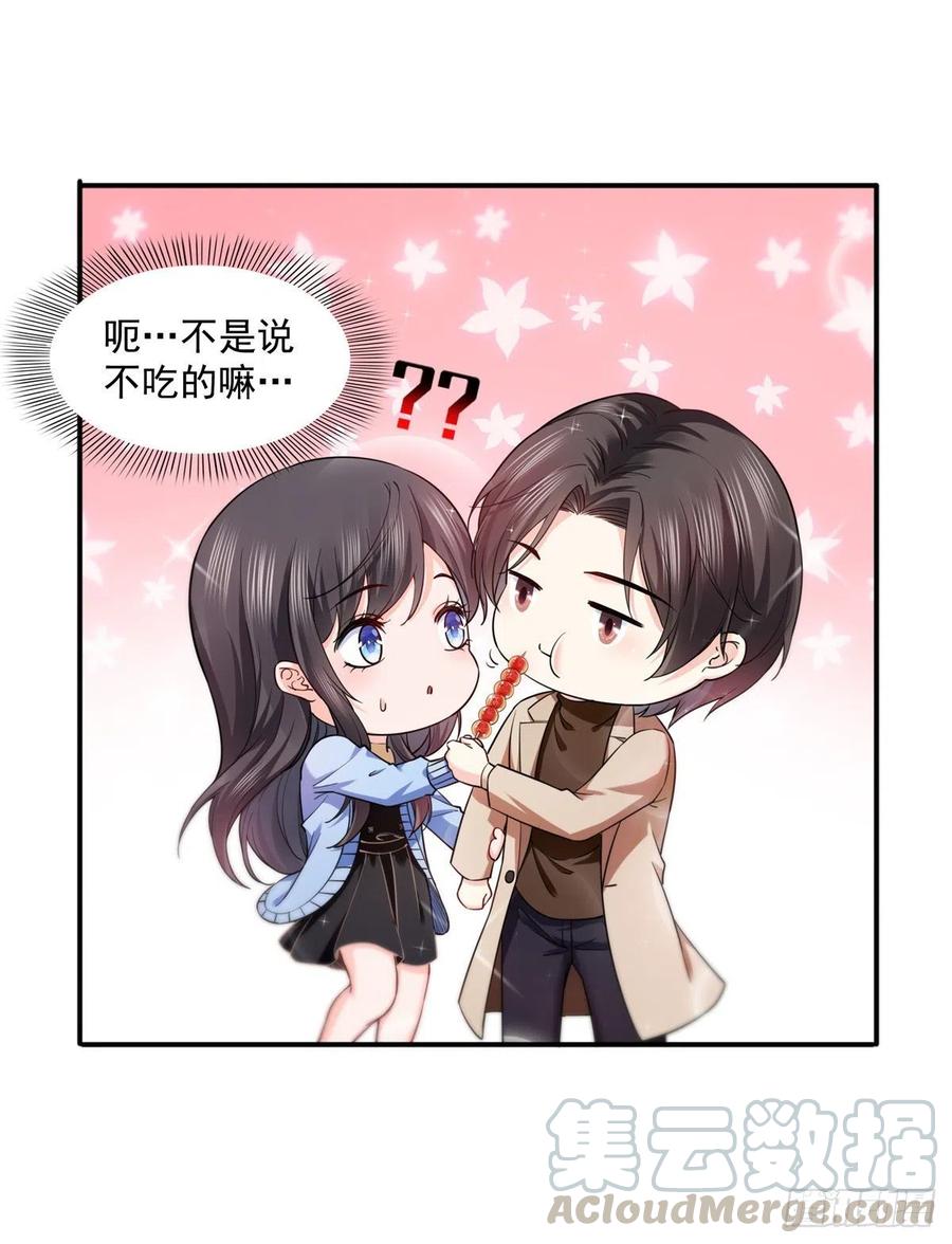 恰似寒光遇骄阳~漫画,第一百四十话 悲催见家长5图