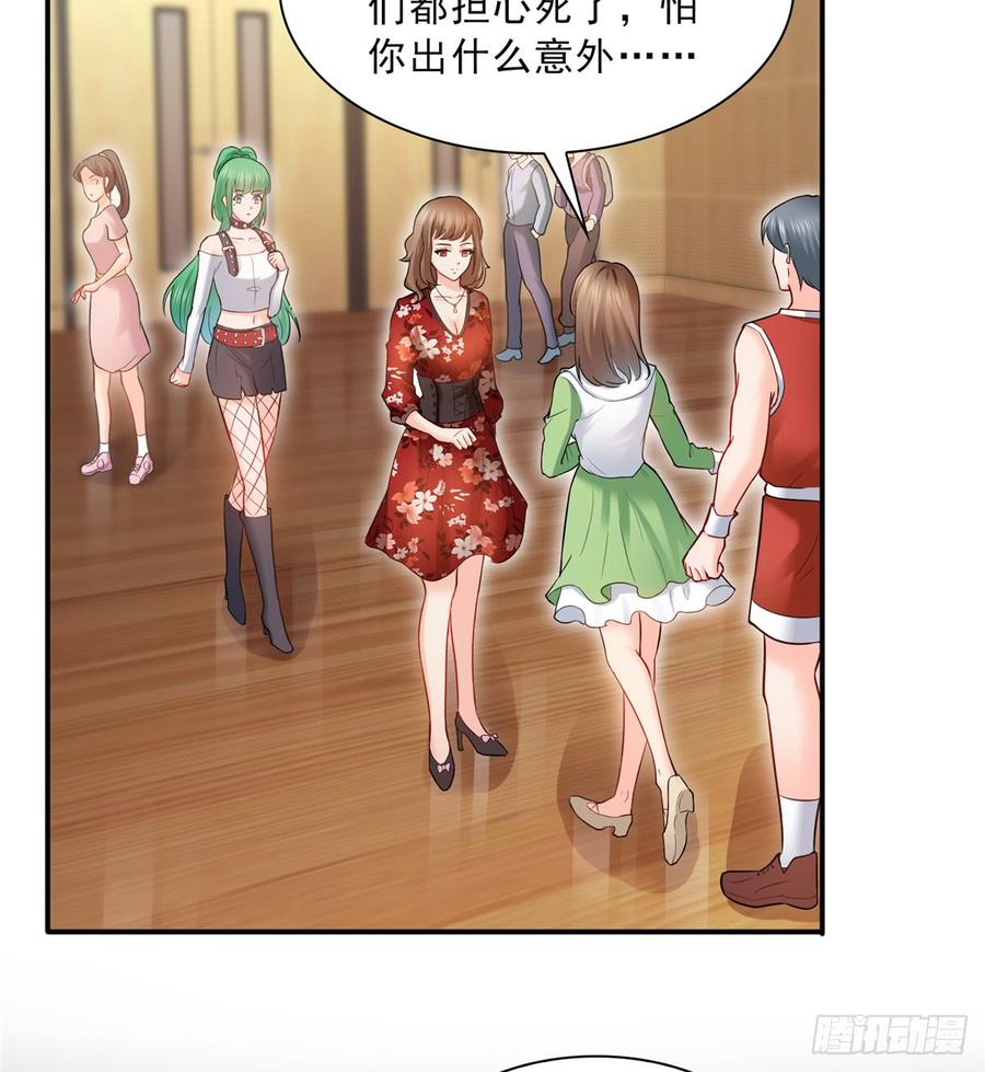 恰似寒光遇骄阳~漫画,第四十三话 找场子4图