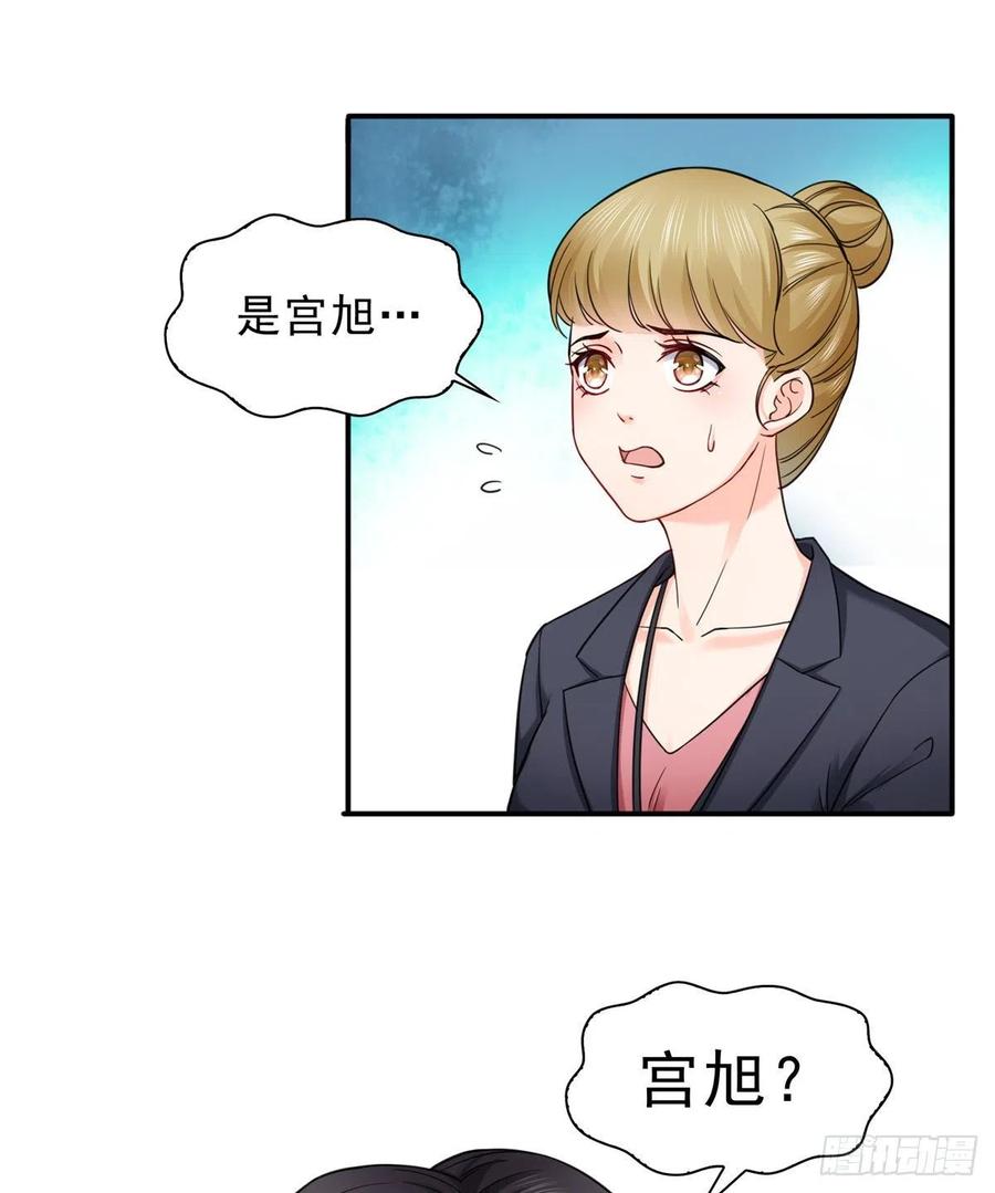 恰似寒光遇骄阳~漫画,第一百一十八话 程咬金宫旭3图
