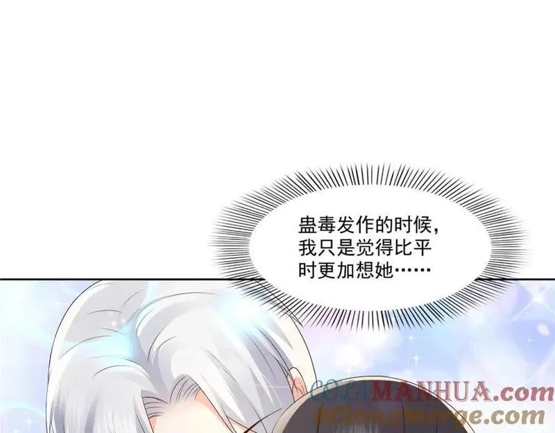恰似寒光遇骄阳~漫画,第447话 还要亲一亲4图