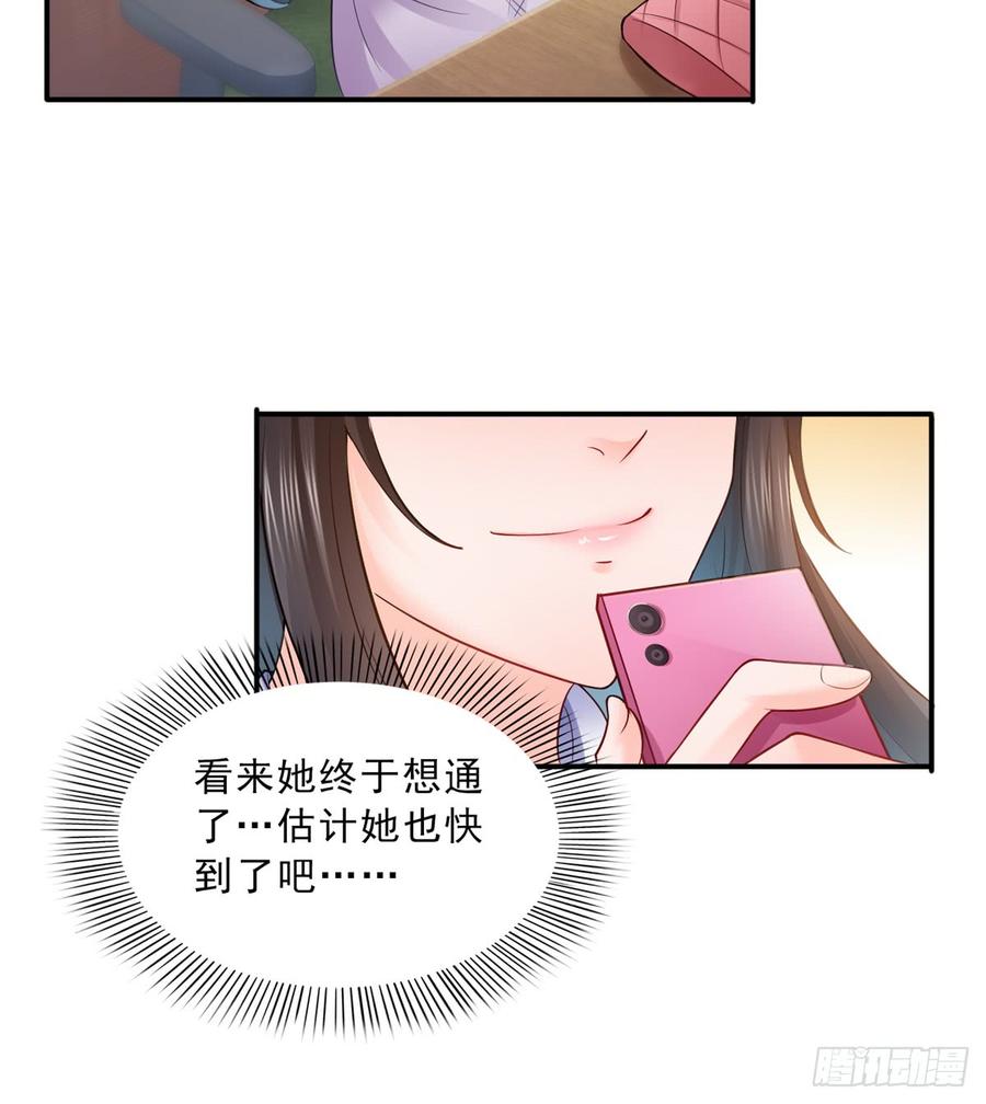 恰似寒光遇骄阳~漫画,第四十一话 解除婚约3图