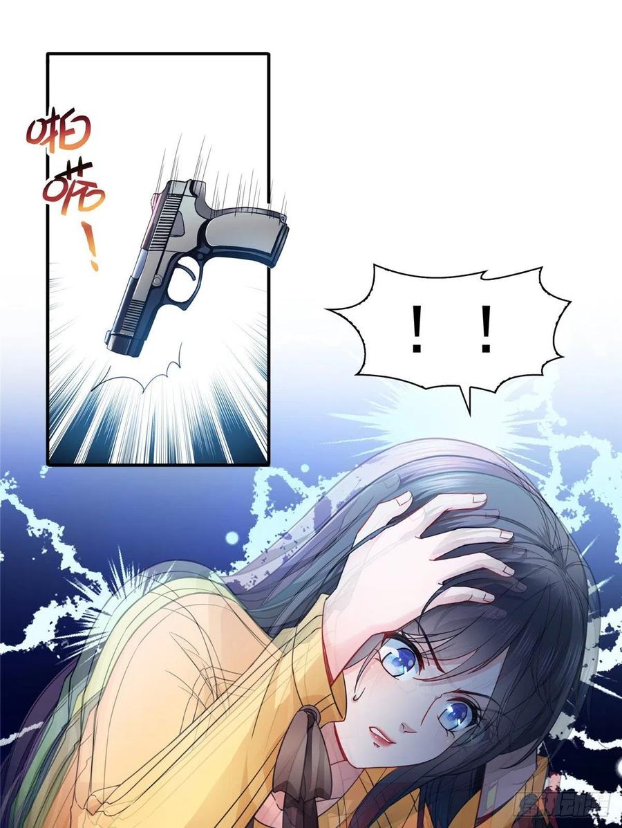 恰似寒光遇骄阳~漫画,第一百二十七话 完全失控！2图