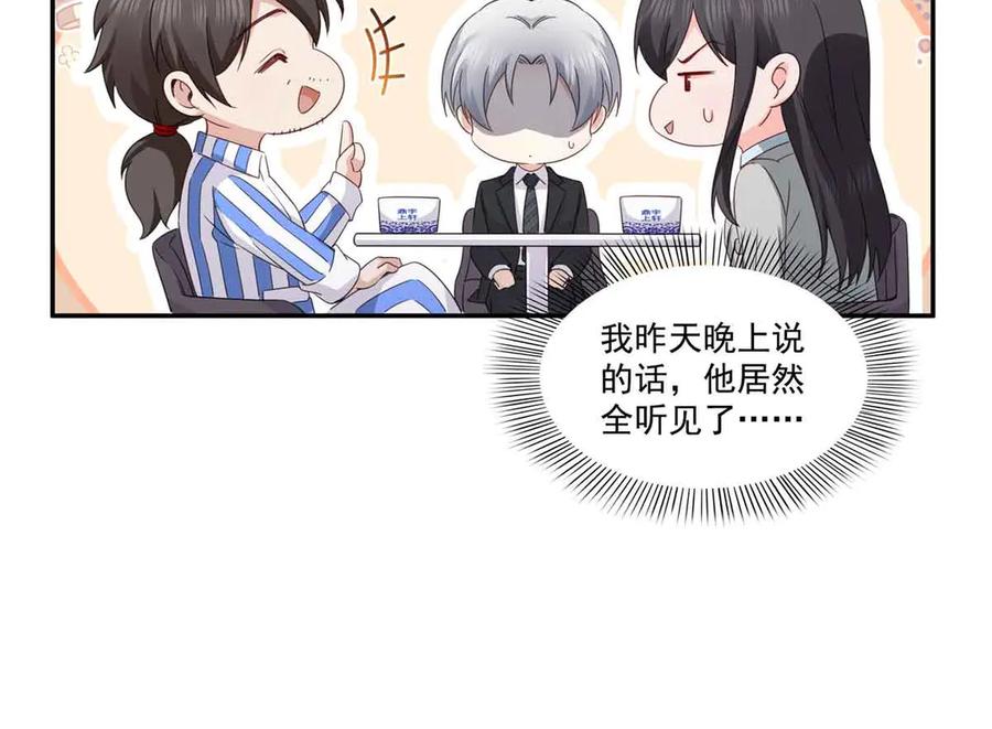 恰似寒光遇骄阳~漫画,第508话 给我磕个头吧3图