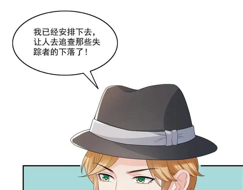 恰似寒光遇骄阳~漫画,第444话 情蛊发作2图