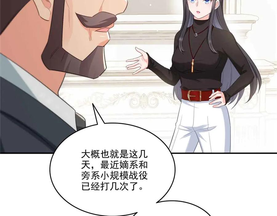 恰似寒光遇骄阳~漫画,第525话 录像带3图