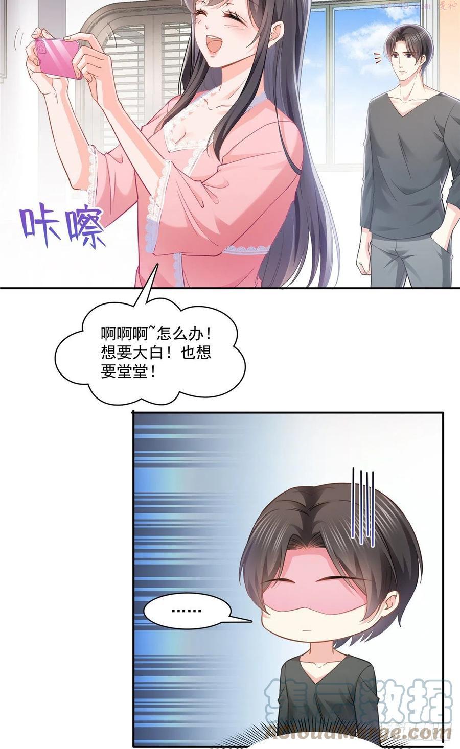 恰似寒光遇骄阳~漫画,第208话 驯兽的本领能遗传？1图