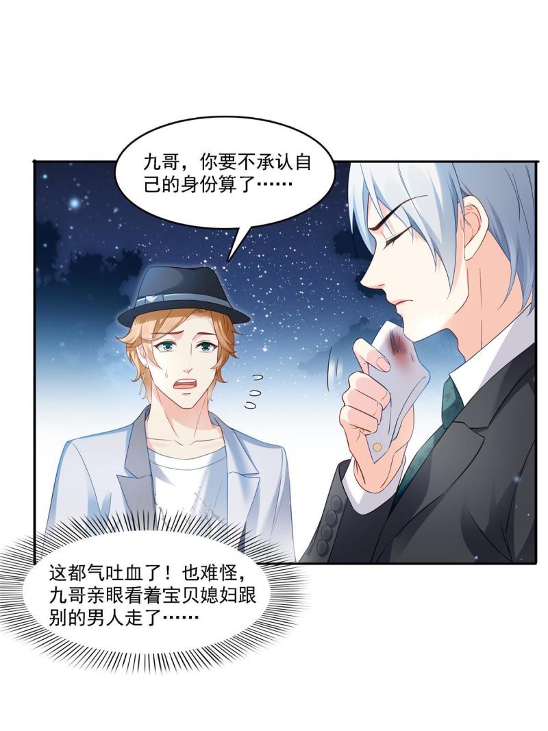 恰似寒光遇骄阳~漫画,第300话 跟我回家3图