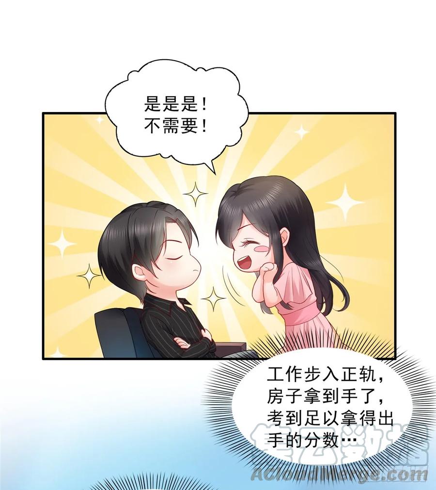 恰似寒光遇骄阳~漫画,第八十话 聂无名5图