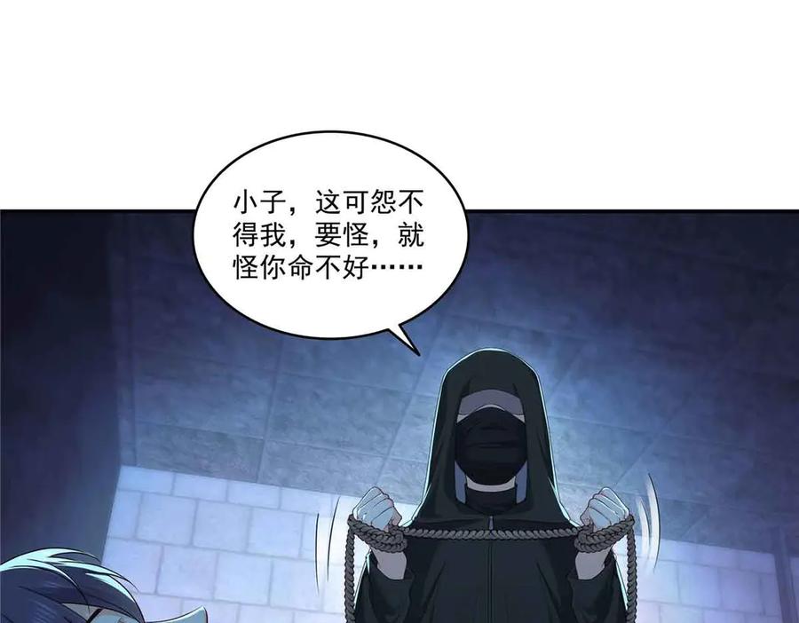 恰似寒光遇骄阳~漫画,第516话 武道联盟公会会长4图