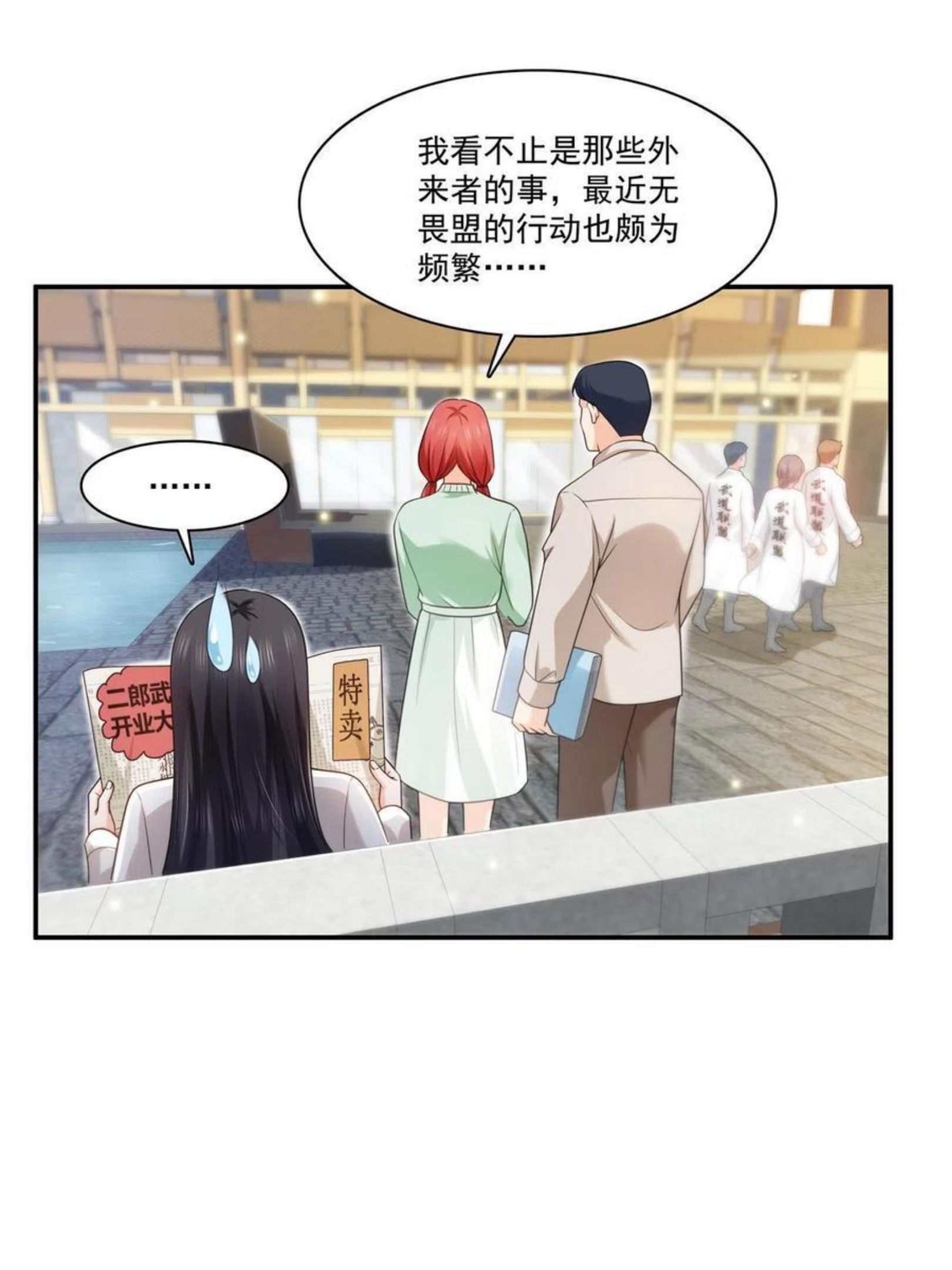 恰似寒光遇骄阳~漫画,第263话 新的旅程5图