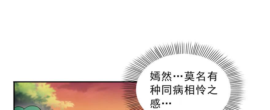 恰似寒光遇骄阳~漫画,第三十三话 撕开真面目！5图