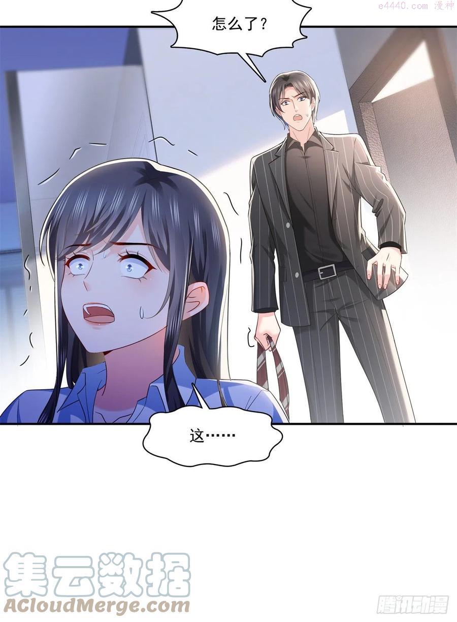 恰似寒光遇骄阳~漫画,第234话 不是为了睡觉？！3图