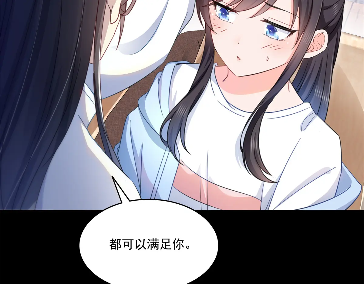 恰似寒光遇骄阳~漫画,第482话 不会帮你穿衣服2图