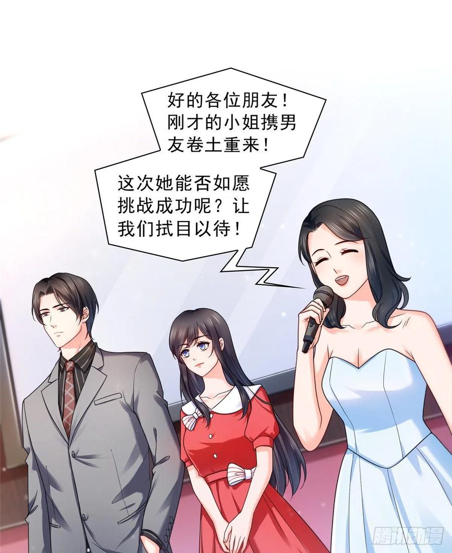 恰似寒光遇骄阳~漫画,第一百二十二话 此乃心有灵犀！2图