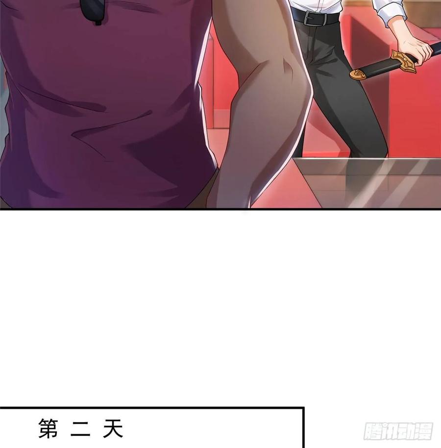 恰似寒光遇骄阳~漫画,第一百话 危险前夕5图