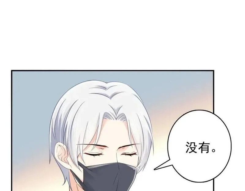 恰似寒光遇骄阳~漫画,第431话 对纪修染专情多年4图