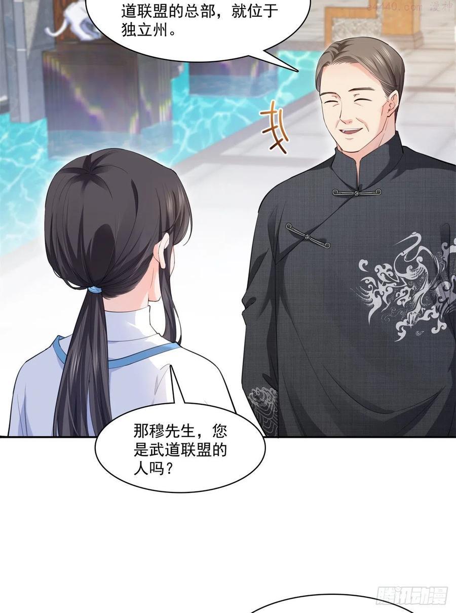 恰似寒光遇骄阳~漫画,第218话 这毫无征兆的狗粮2图