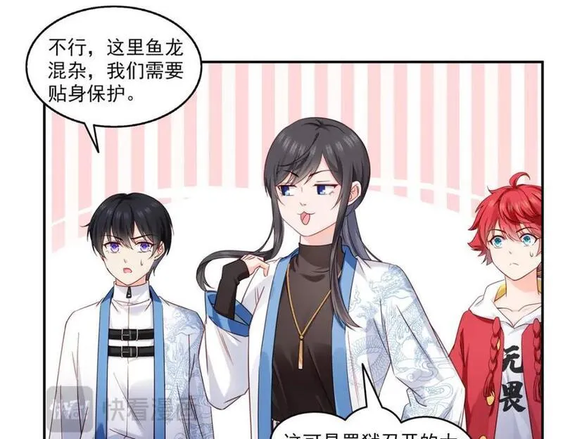 恰似寒光遇骄阳~漫画,第436话 当电灯泡可不好！3图