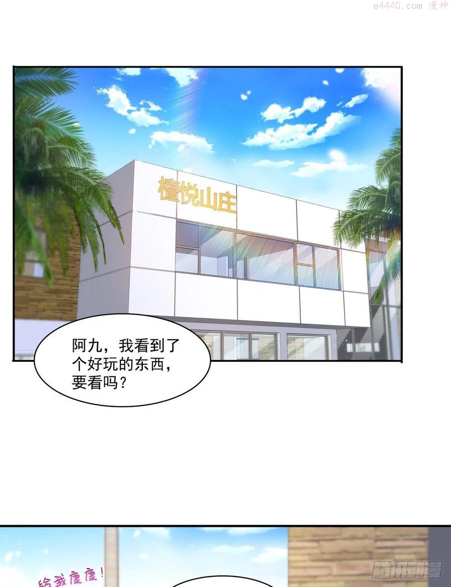 恰似寒光遇骄阳~漫画,第224话 要是你赢了我穿女装2图