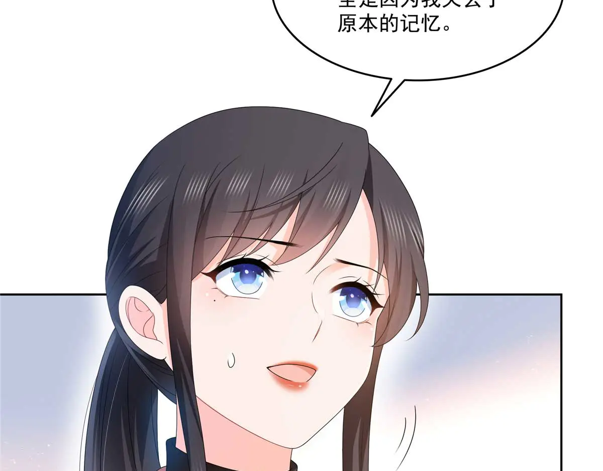 恰似寒光遇骄阳~漫画,第492话 外公4图