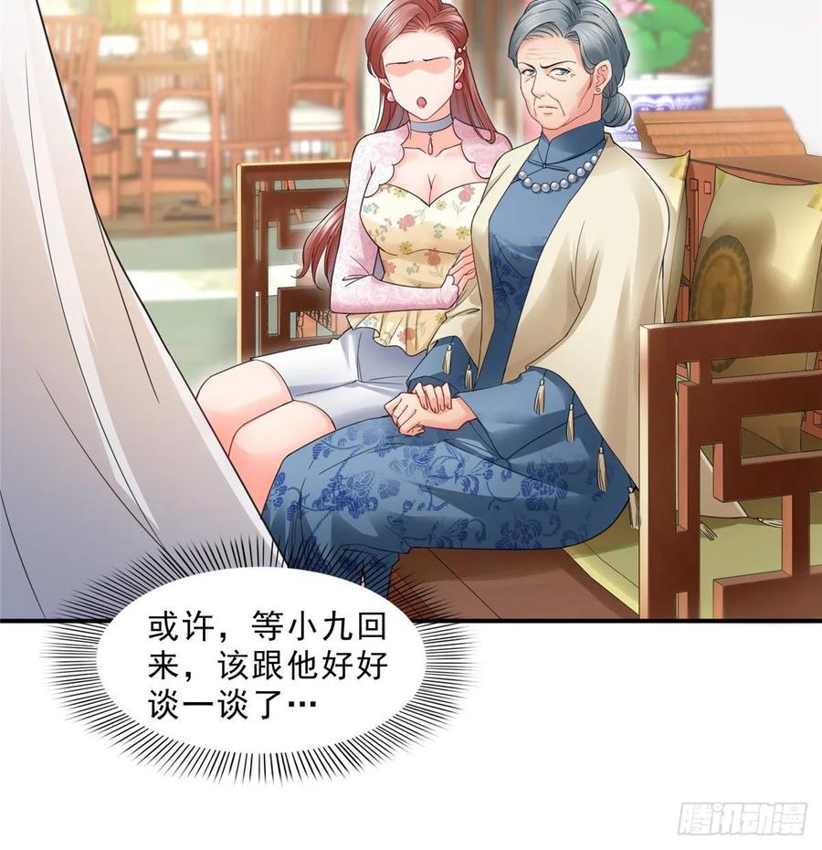 恰似寒光遇骄阳~漫画,第九十八话 朦胧的未来2图