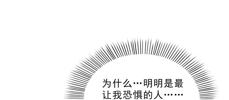 恰似寒光遇骄阳~漫画,第二十四话 不会这么幼稚吧2图