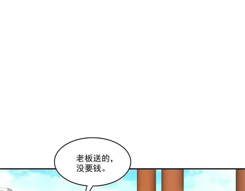 恰似寒光遇骄阳~漫画,第413话 都是抢来的？5图