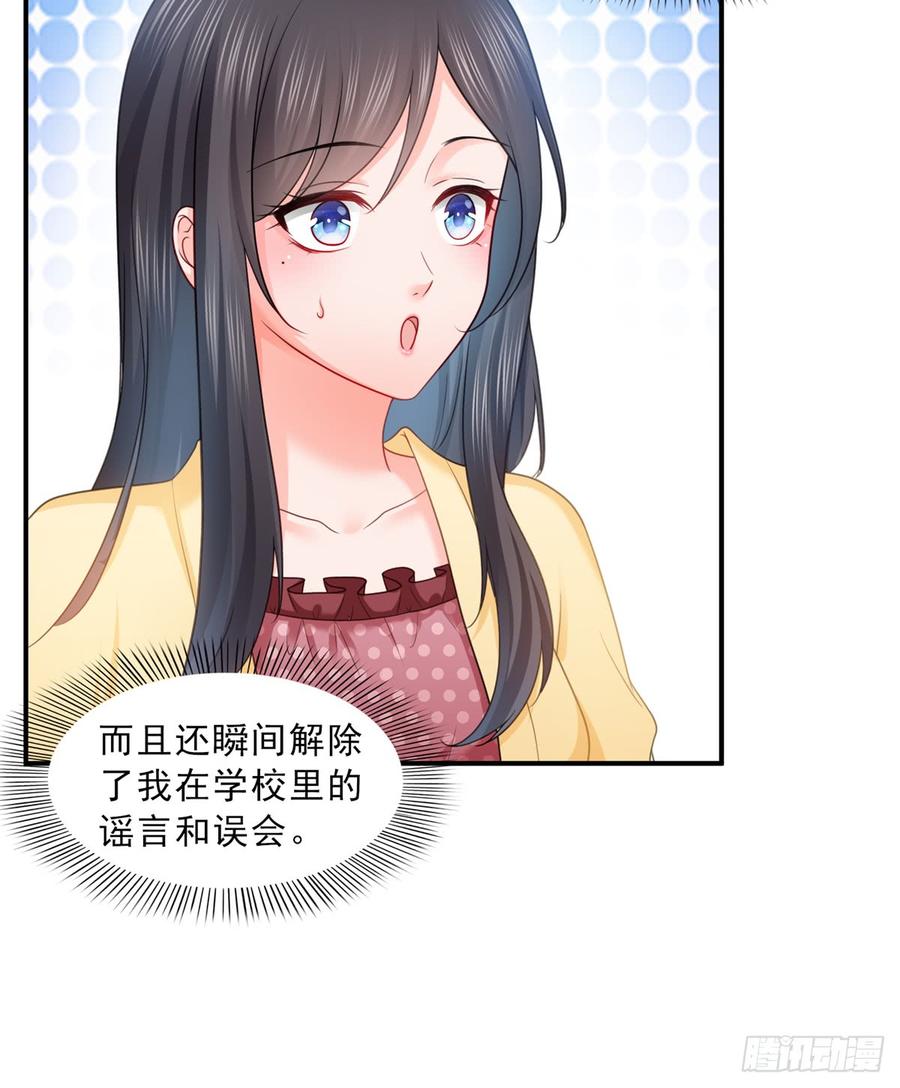 恰似寒光遇骄阳~漫画,第六十四话 我男朋友那么帅5图