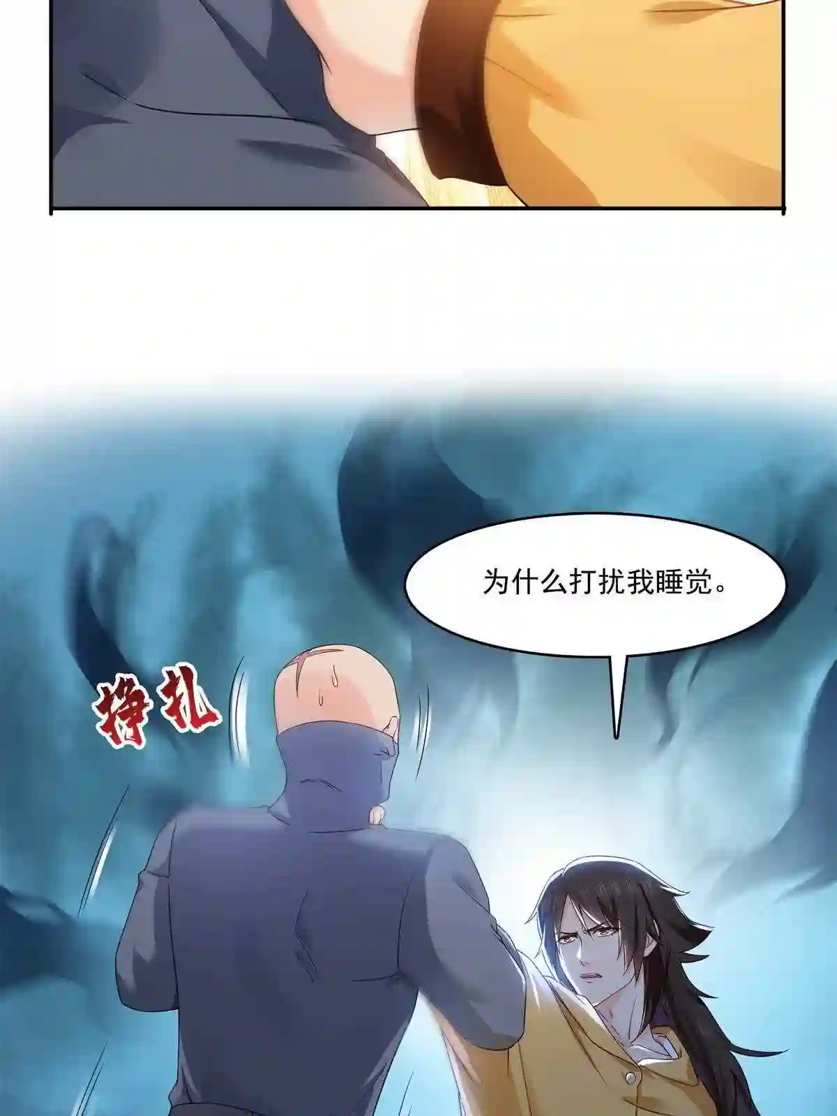 恰似寒光遇骄阳~漫画,第287话 如怪物般强大！2图