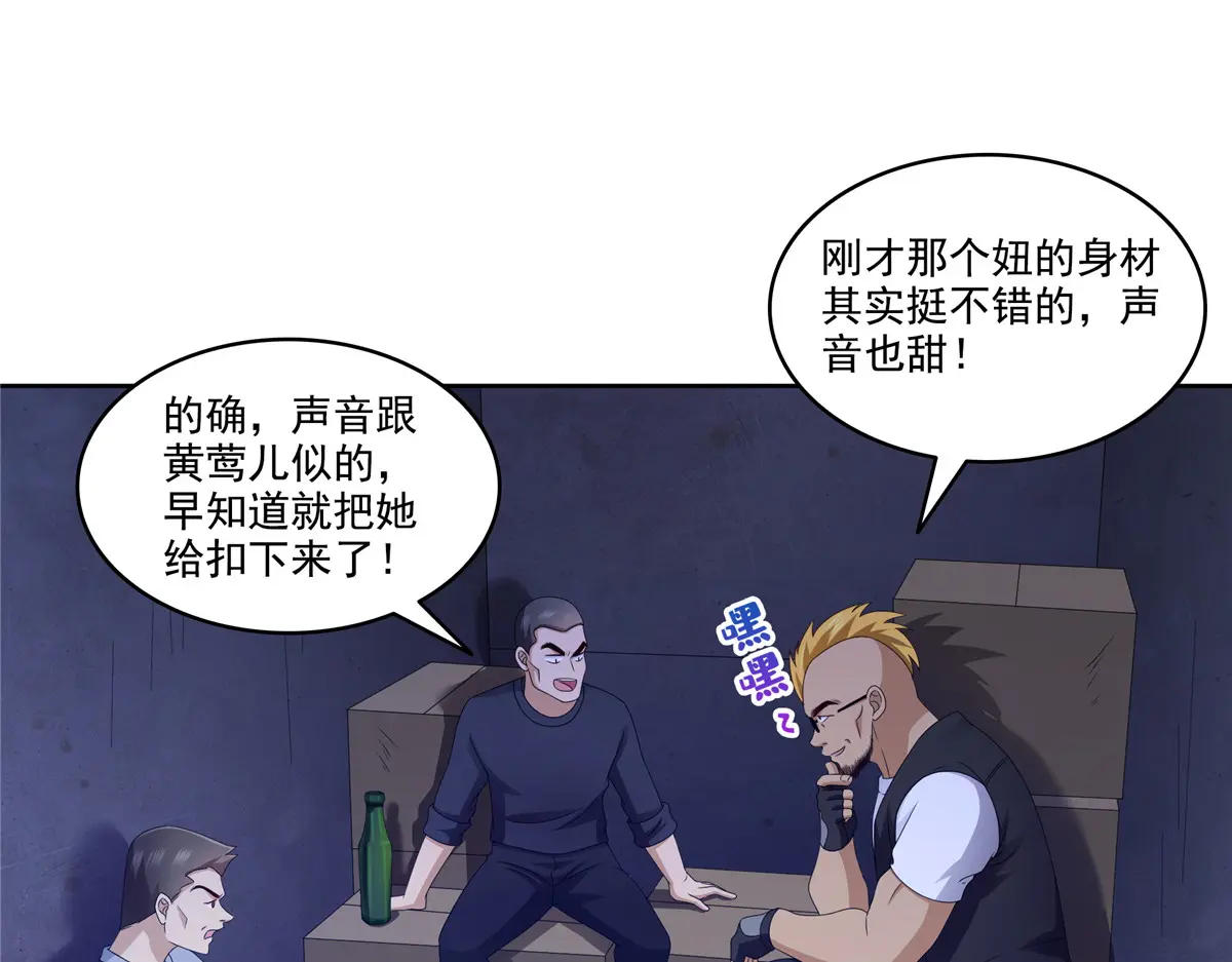 恰似寒光遇骄阳~漫画,第470话 敢碰我男人？2图