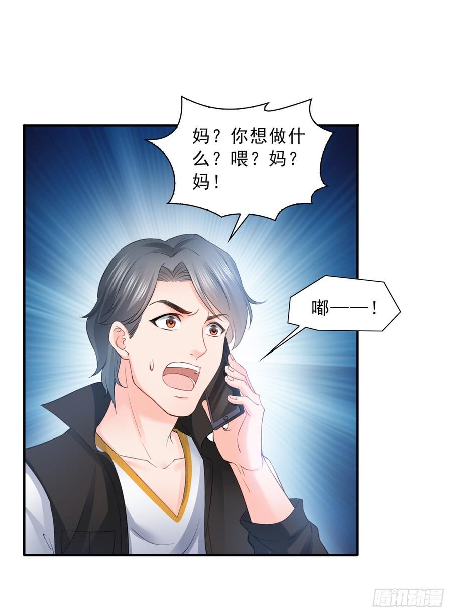 恰似寒光遇骄阳~漫画,第五十一话 令人震惊的不要脸2图