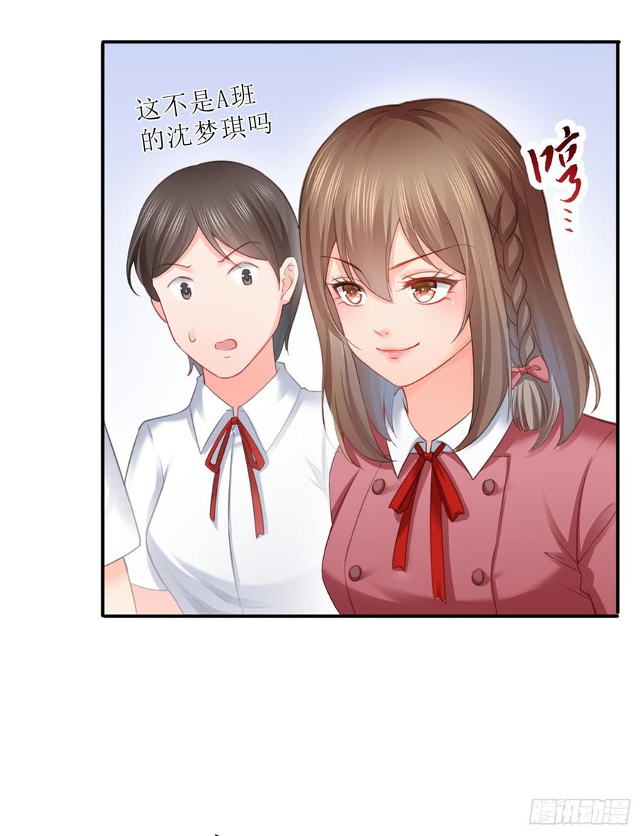 恰似寒光遇骄阳~漫画,第六十三话 侄子和九叔3图