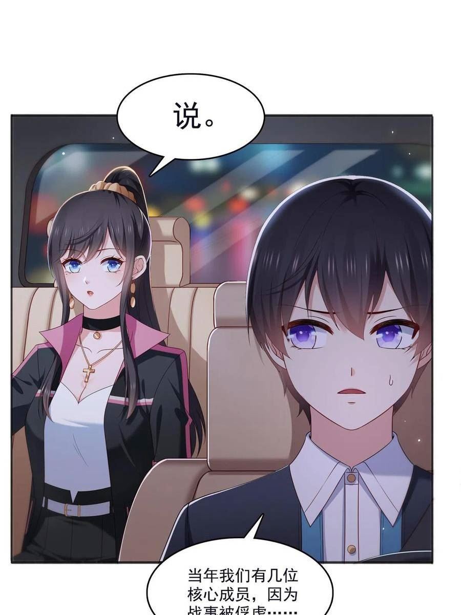 恰似寒光遇骄阳~漫画,第355话 我交的就是A级任务3图