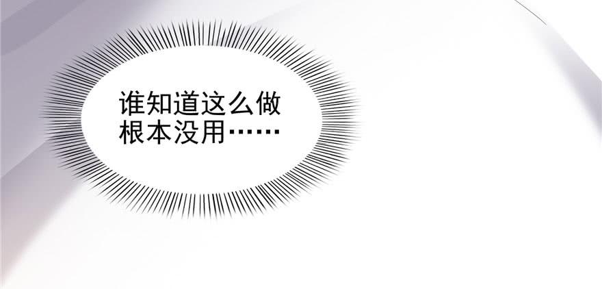 恰似寒光遇骄阳~漫画,第三话 做回自己2图