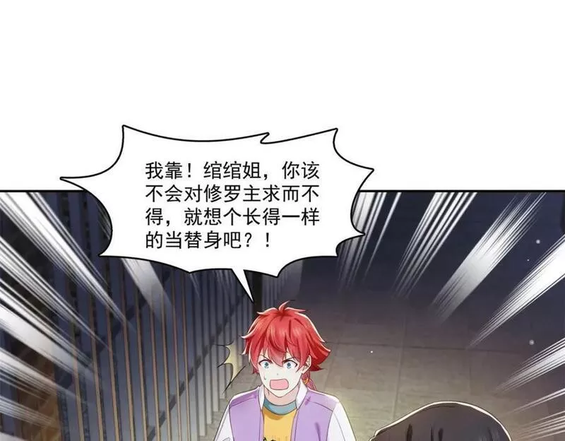 恰似寒光遇骄阳~漫画,第397话 我们有儿子吗？4图