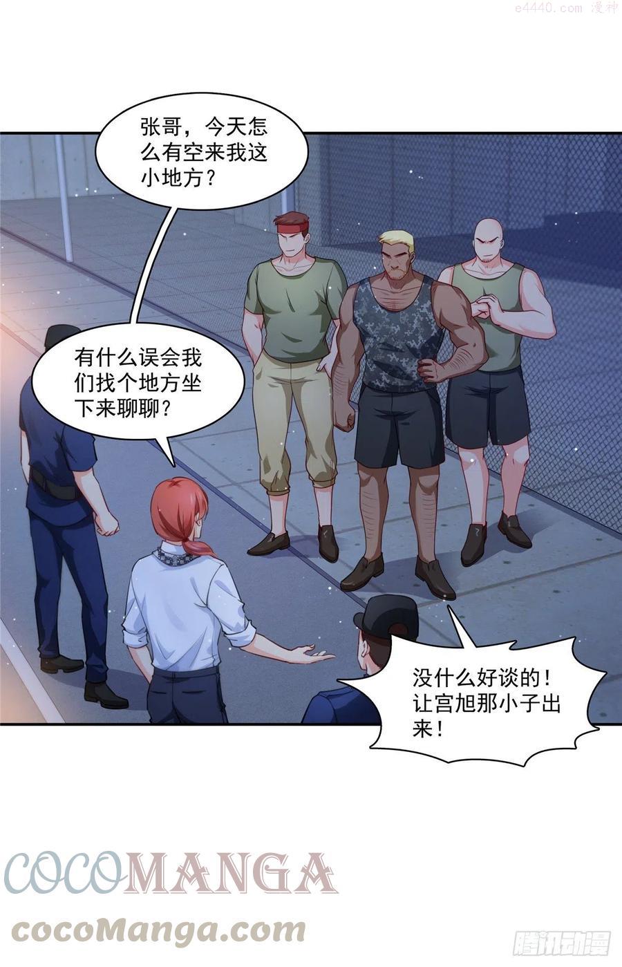 恰似寒光遇骄阳~漫画,第205话 麻烦上门5图