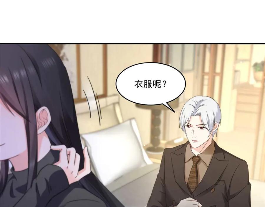 恰似寒光遇骄阳~漫画,第497话 我家宝宝那么温柔4图