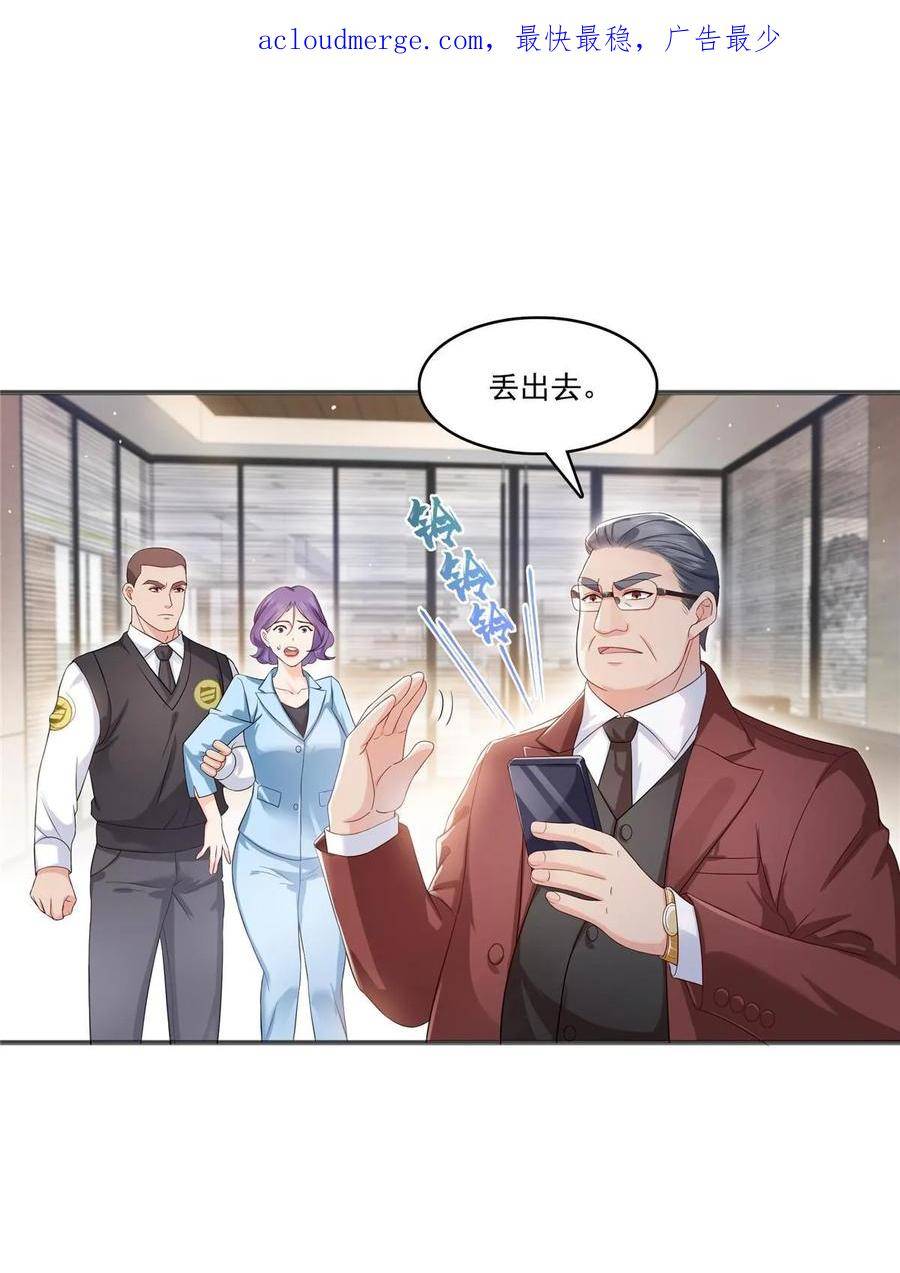 恰似寒光遇骄阳~漫画,第380话 有过婚约？！3图