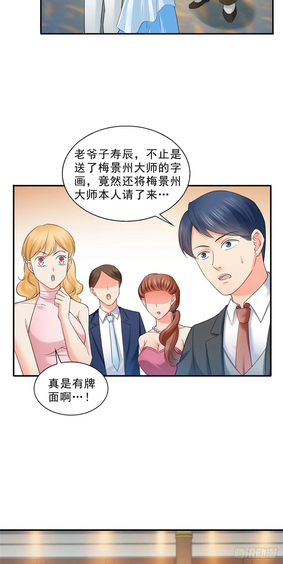 恰似寒光遇骄阳~漫画,第八十五话 大师，我们认识？3图