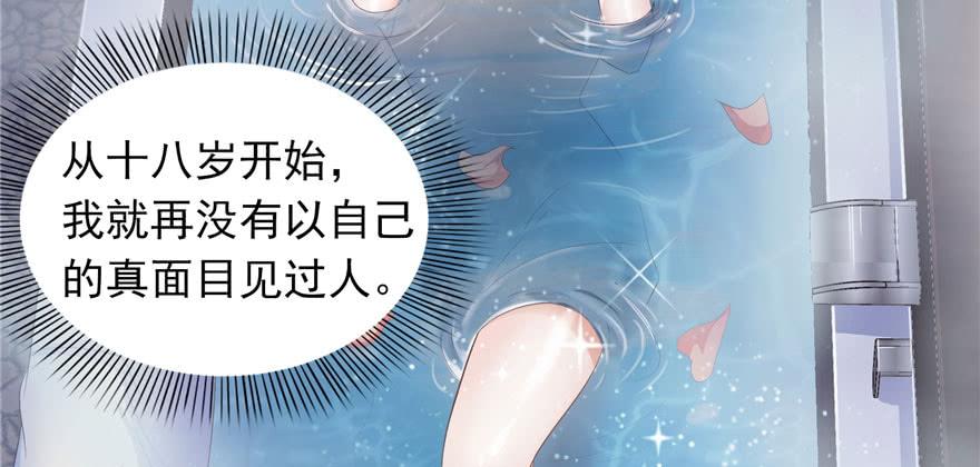 恰似寒光遇骄阳~漫画,第三话 做回自己2图