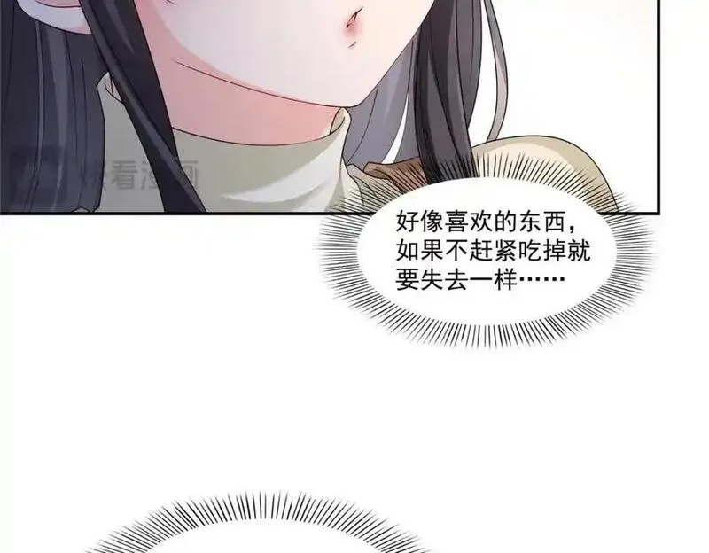 恰似寒光遇骄阳~漫画,第466话 我喜欢你2图