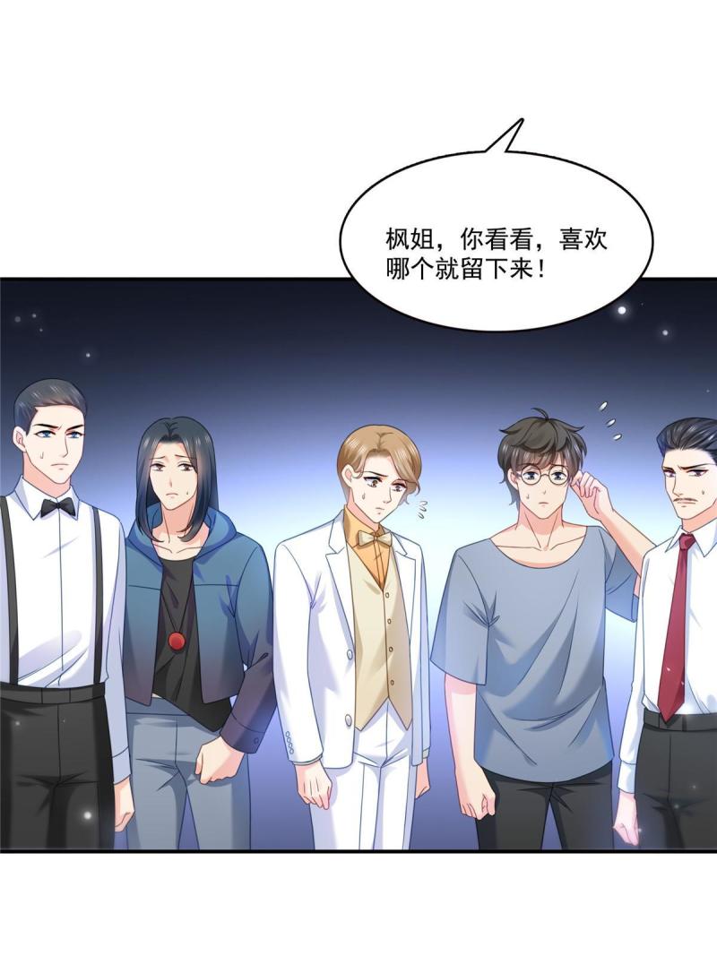 恰似寒光遇骄阳~漫画,第305话 情投意合蛊3图