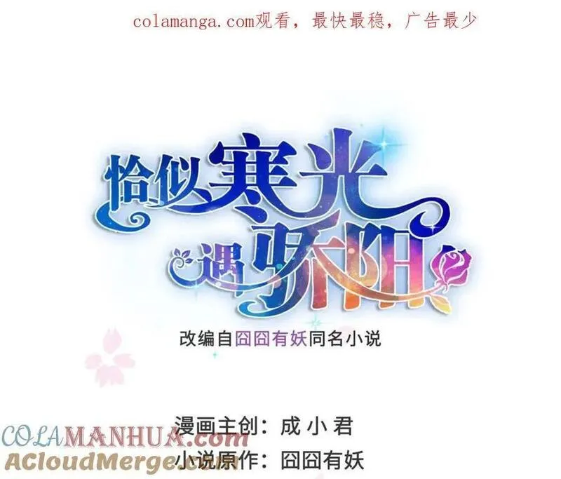 恰似寒光遇骄阳~漫画,第437话 送命题？送分题！1图