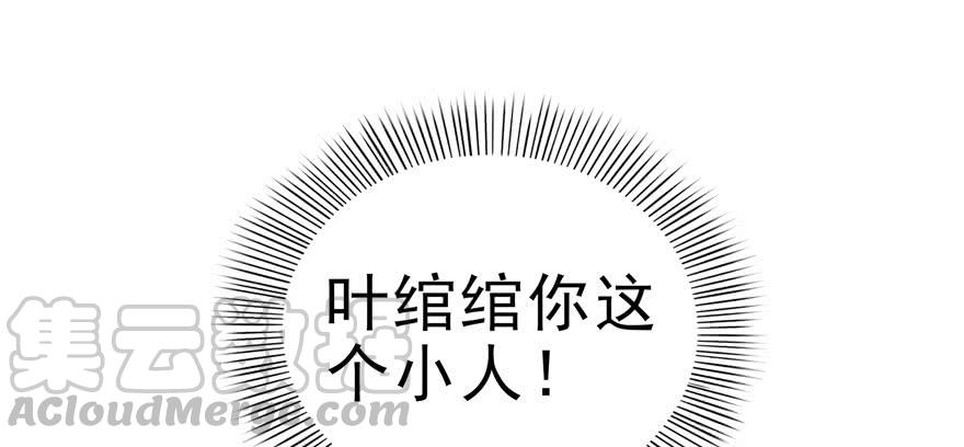 恰似寒光遇骄阳~漫画,第八话 再撩我翻脸了1图