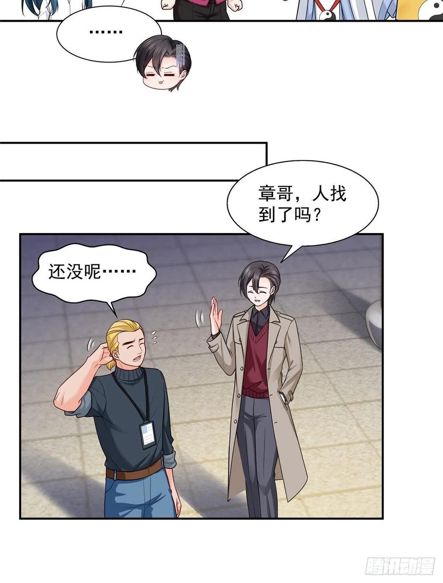 恰似寒光遇骄阳~漫画,第一百六十话世界因为有你才美好2图