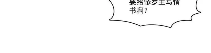 恰似寒光遇骄阳~漫画,第413话 都是抢来的？5图